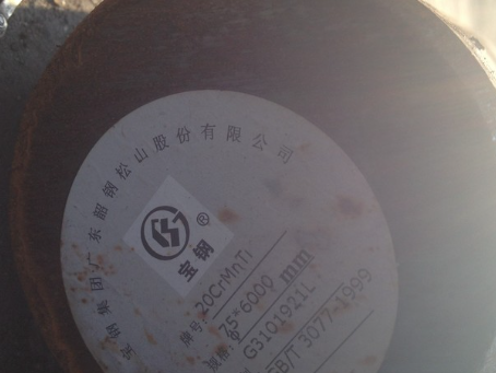 泰和20CrMnTi合金结构钢