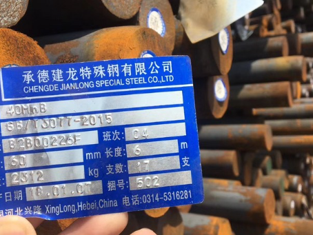 泰和40MnB合金结构钢